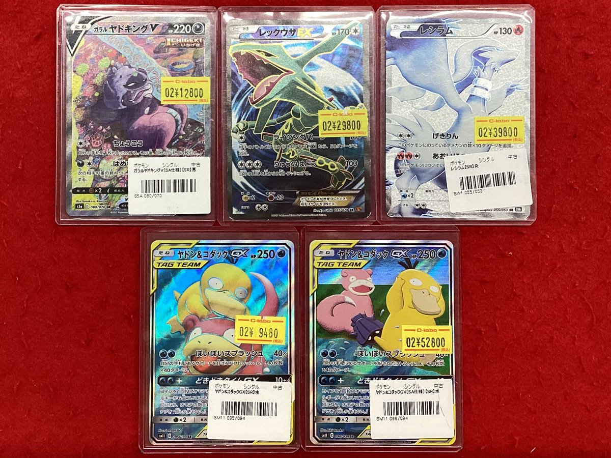 ポケモンカードゲーム 販売情報】 こちらの商品販売中です！！ 状態や
