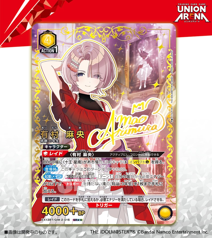 なんで信号機の新規情報出す前にSR星2投稿ターンが開始したのか…