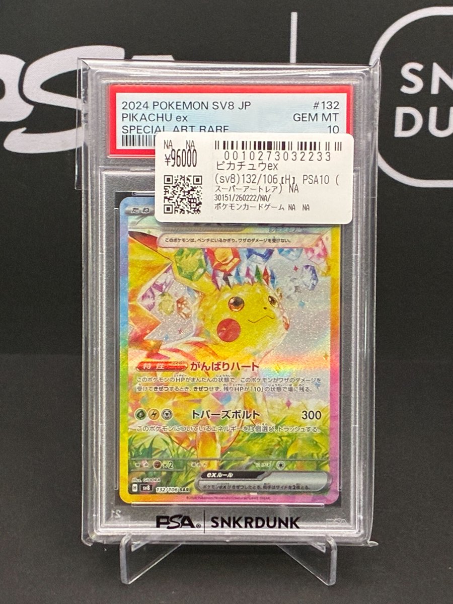 📢＃スニダン 販売情報📢 【#ポケカ 名古屋PARCO西館2Fスニダンにて