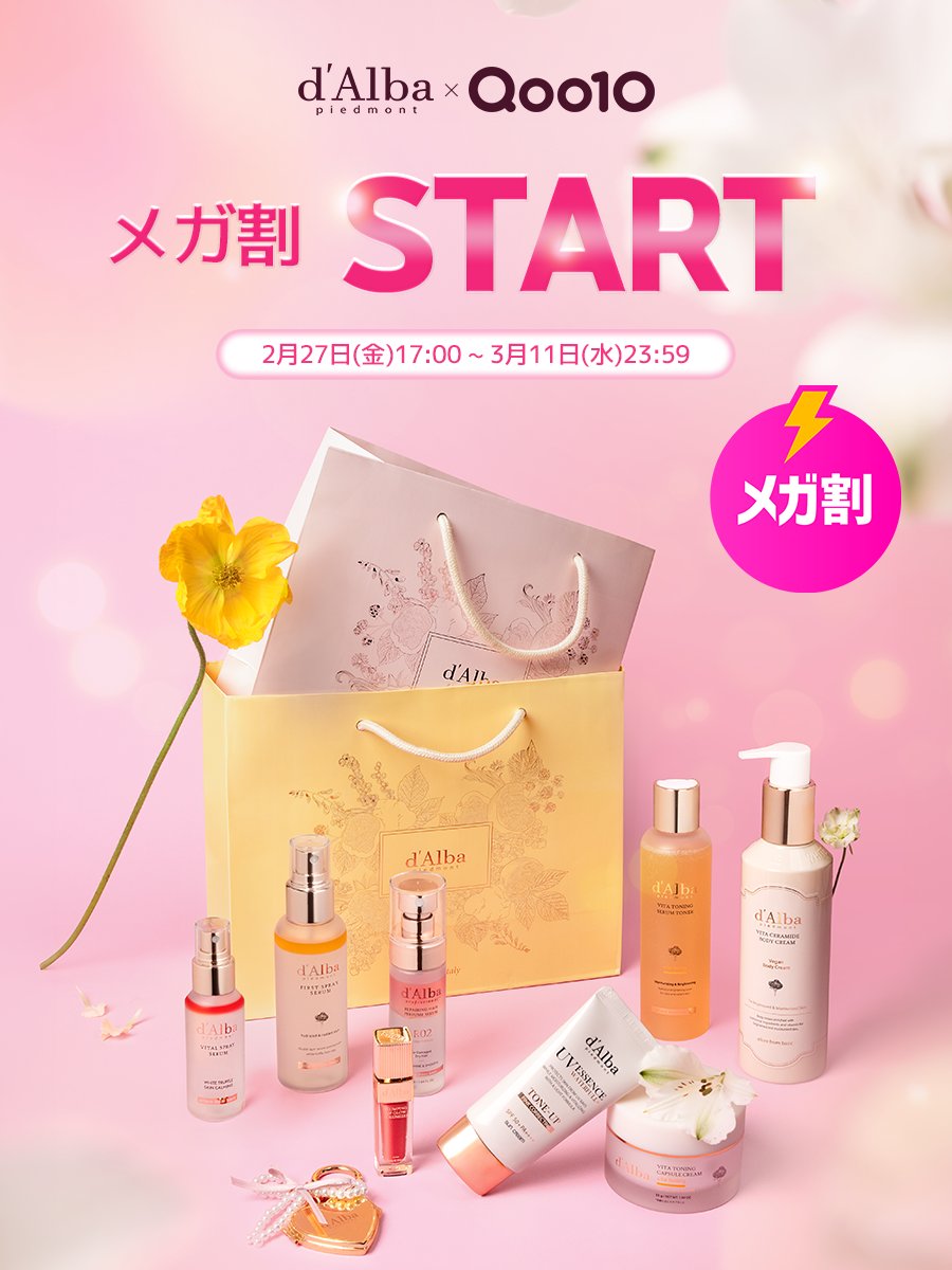 ダルバ公式 d'Alba Japan Official (@dAlba_japan) / Highlights / X