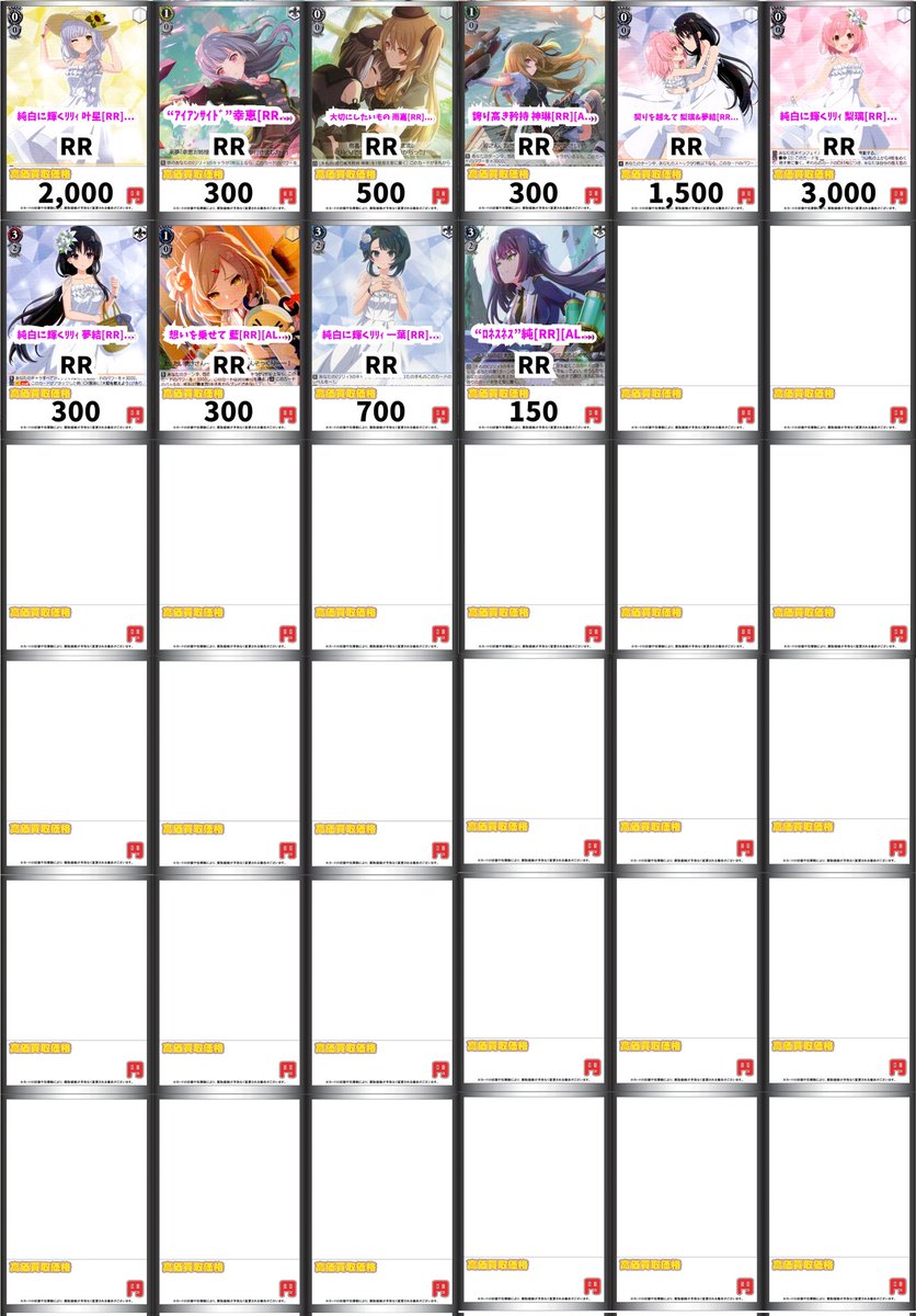 ヴァイスシュヴァルツ WS 買取 契りを越えて 梨璃&夢結[SEC][ALL/S127