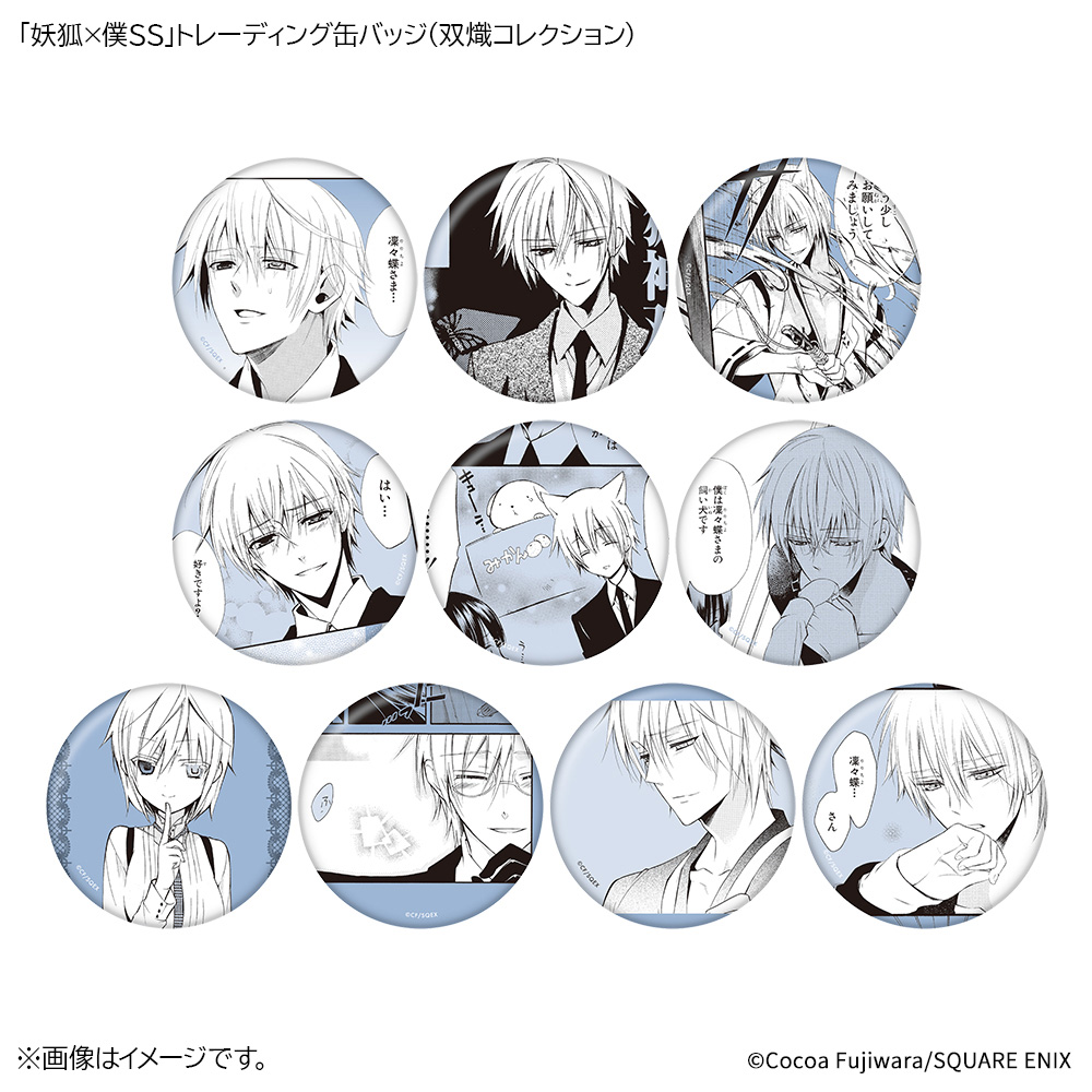 15周年記念 妖狐×僕SS・藤原ここあカフェ (@inuboku_cafe) / Posts / X