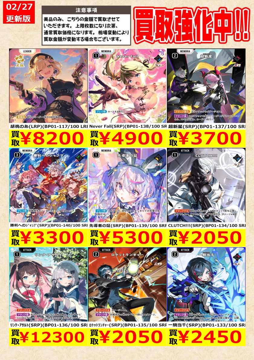 XrossStars】 花芽なずな(LRP)(BP01-128/100 LRP) 花芽すみれ(LRP