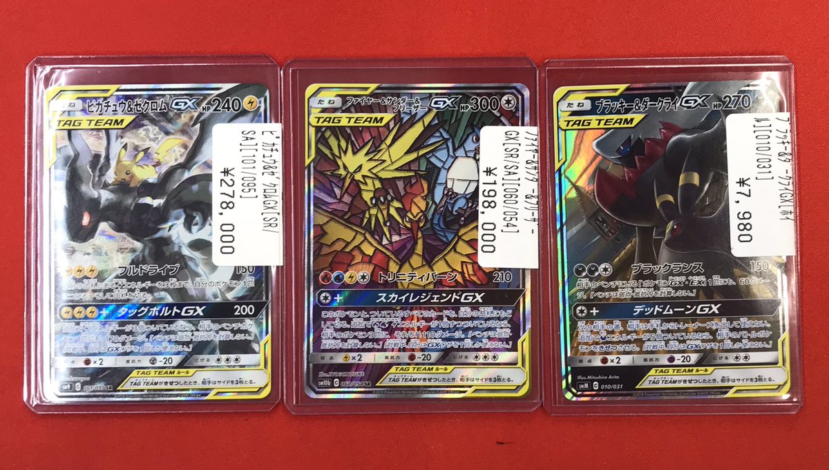 ポケカ 【入荷情報🆕】 ハイレア入荷しました✨✨ ピカチュウ