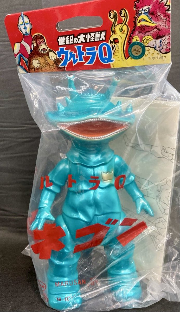 M1号 マルサン復刻 カネゴン#ウルトラQ #ソフビ