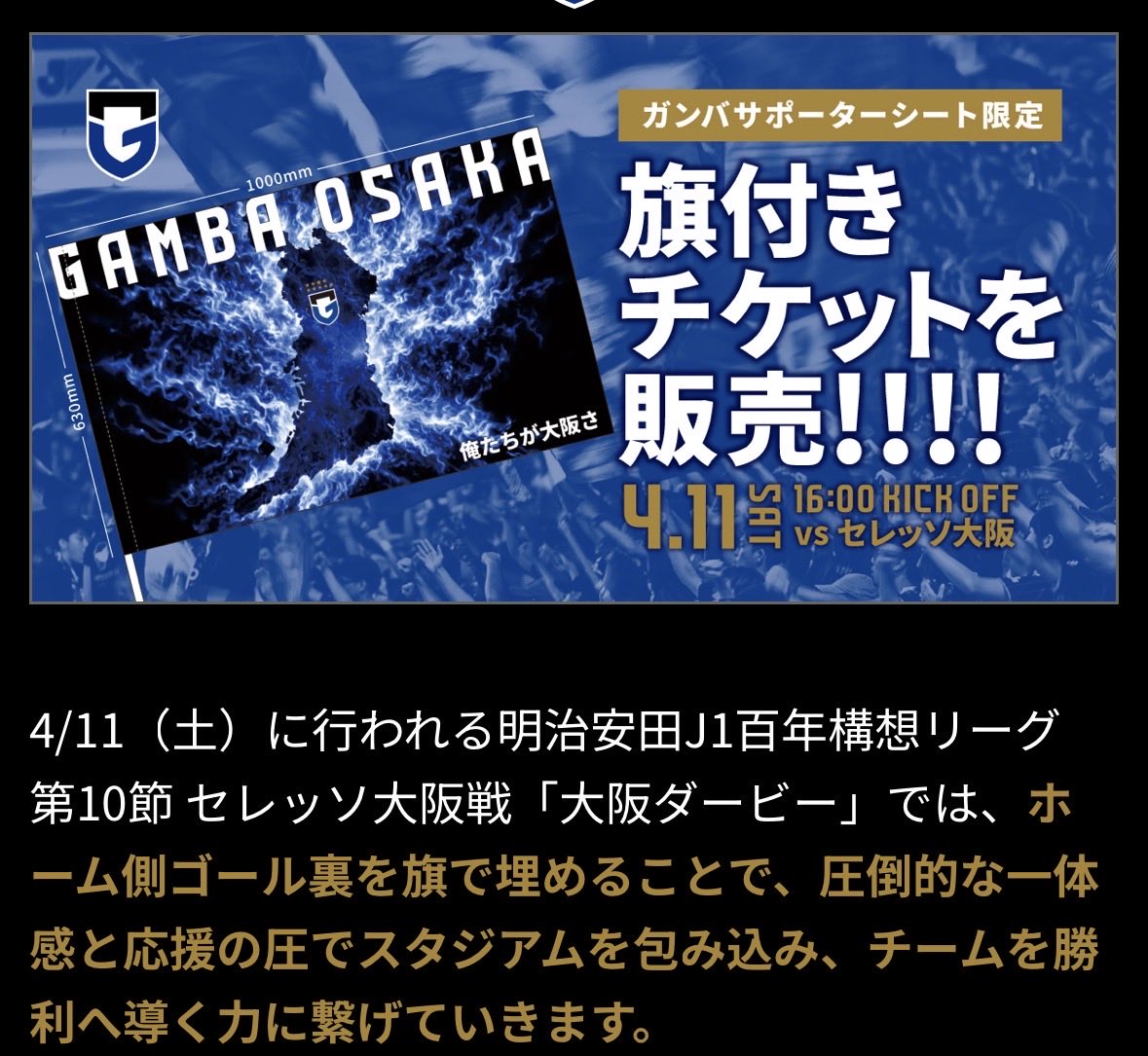 煽るに煽ってる公式😁 いいぞ、もっとやれ👊 年パス組にも販売して
