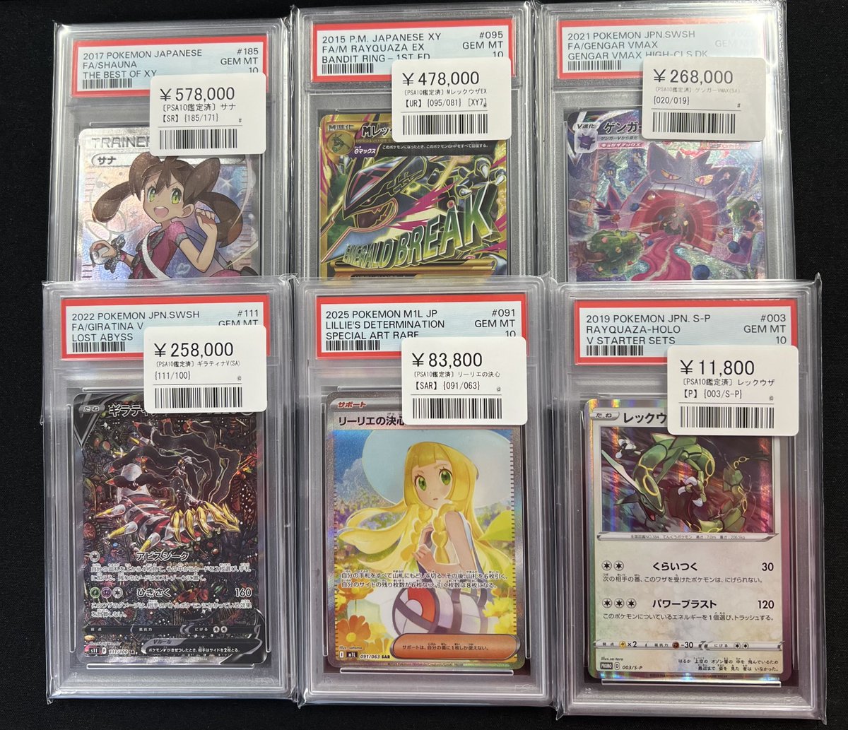 🔥🔥PSA10ハイエンド一気に入荷🔥🔥 💎 サナ SR（THE BEST OF XY