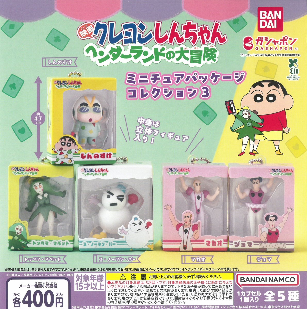 🌈本日の新作情報✨ ⭐️ドラえもん Funny Time! ⭐️クレヨン