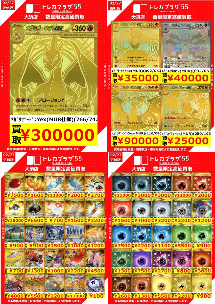 ポケカ】【＃トレプラ大須wanted】 こんにちは🔥 ポケカ担当です