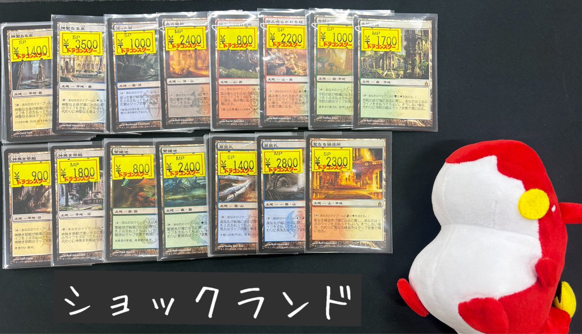 ⛰️傷アリ入荷情報⛰️ フェッチランドとショックランド大量入荷です