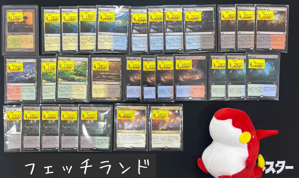 ⛰️傷アリ入荷情報⛰️ フェッチランドとショックランド大量入荷です