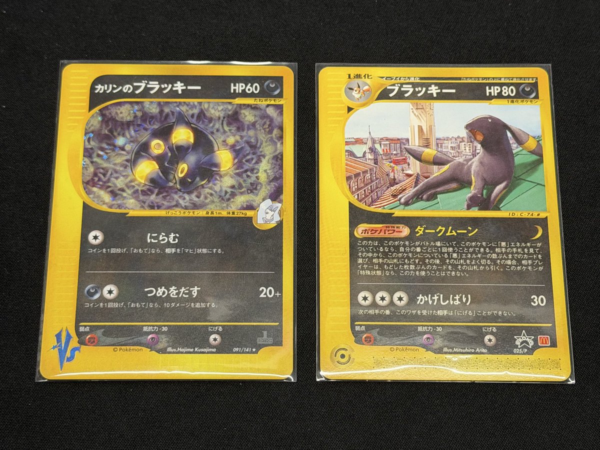 ポケカ】 カリンのブラッキー VS🌙 ブラッキー マクドナルド プロモ