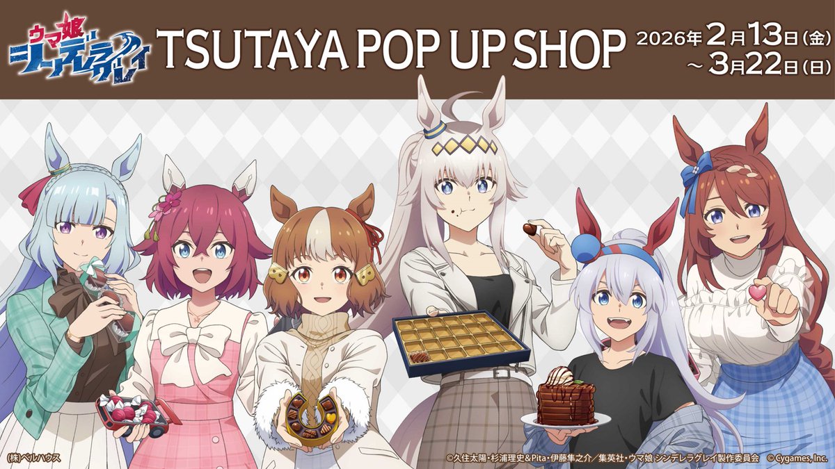 葬送のフリーレン　ウマ娘シンデレラグレイ　その着せ替え人形は恋をする　まとめ売り