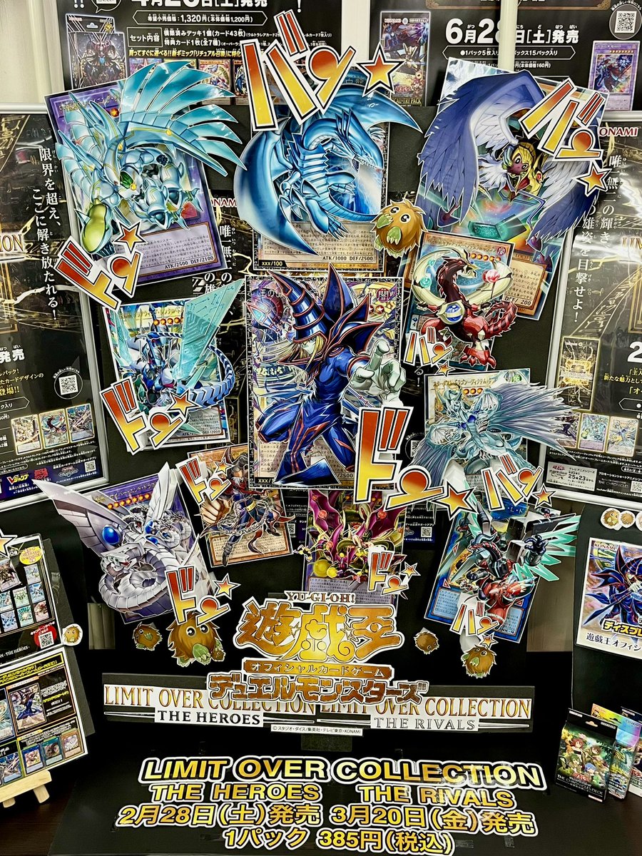 カードショップギルド】参加中🔥 「LIMIT OVER COLLECTION」 収録
