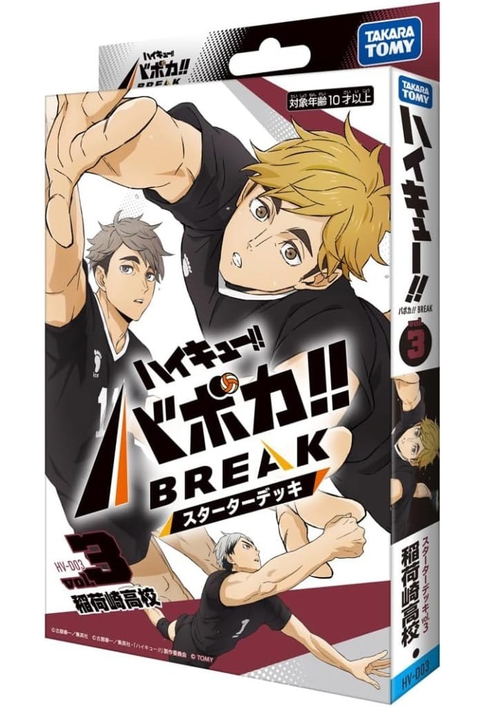 お待たせしました❗ 人気トレカが ついに販売開始🔥🔥 ＼ 『ハイキュー