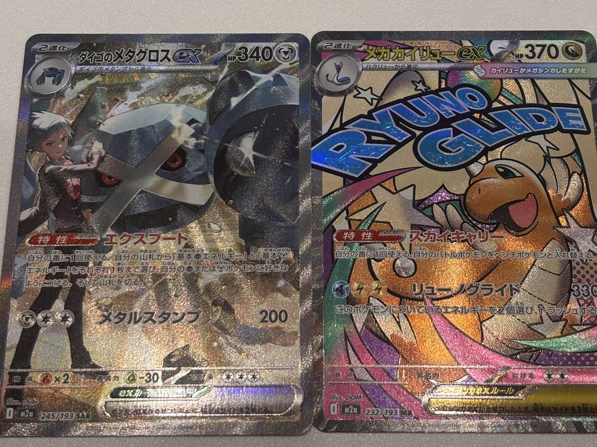 Post by ジャモさん🔥/ポケモンカード/ポケカ/トレカ全般 on X: おや？