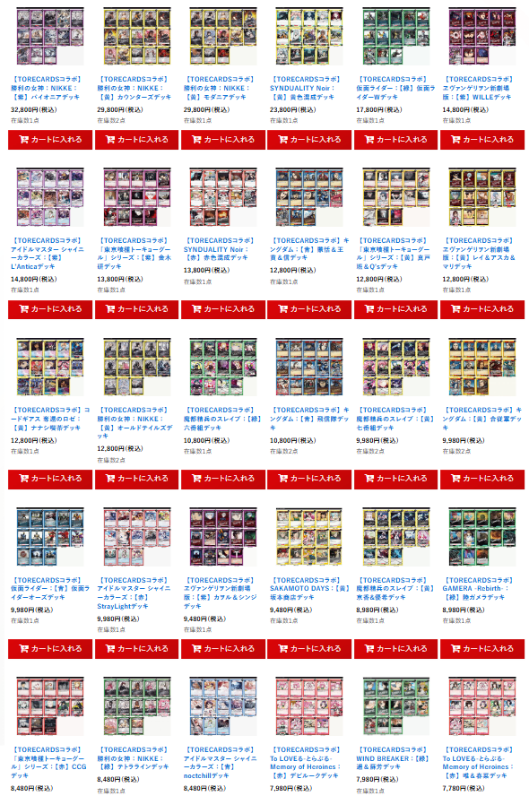 メルカードユニオンアリーナ ＃ユニオンアリーナ ＃ユニアリ ＃通販