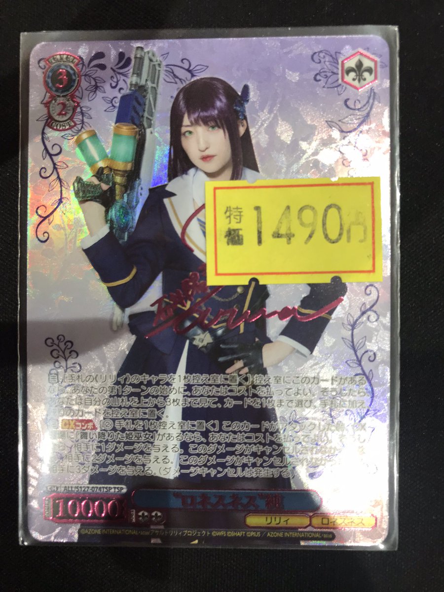 🐝八PAOライブ✨️ #ヴァイスシュバルツ ✓