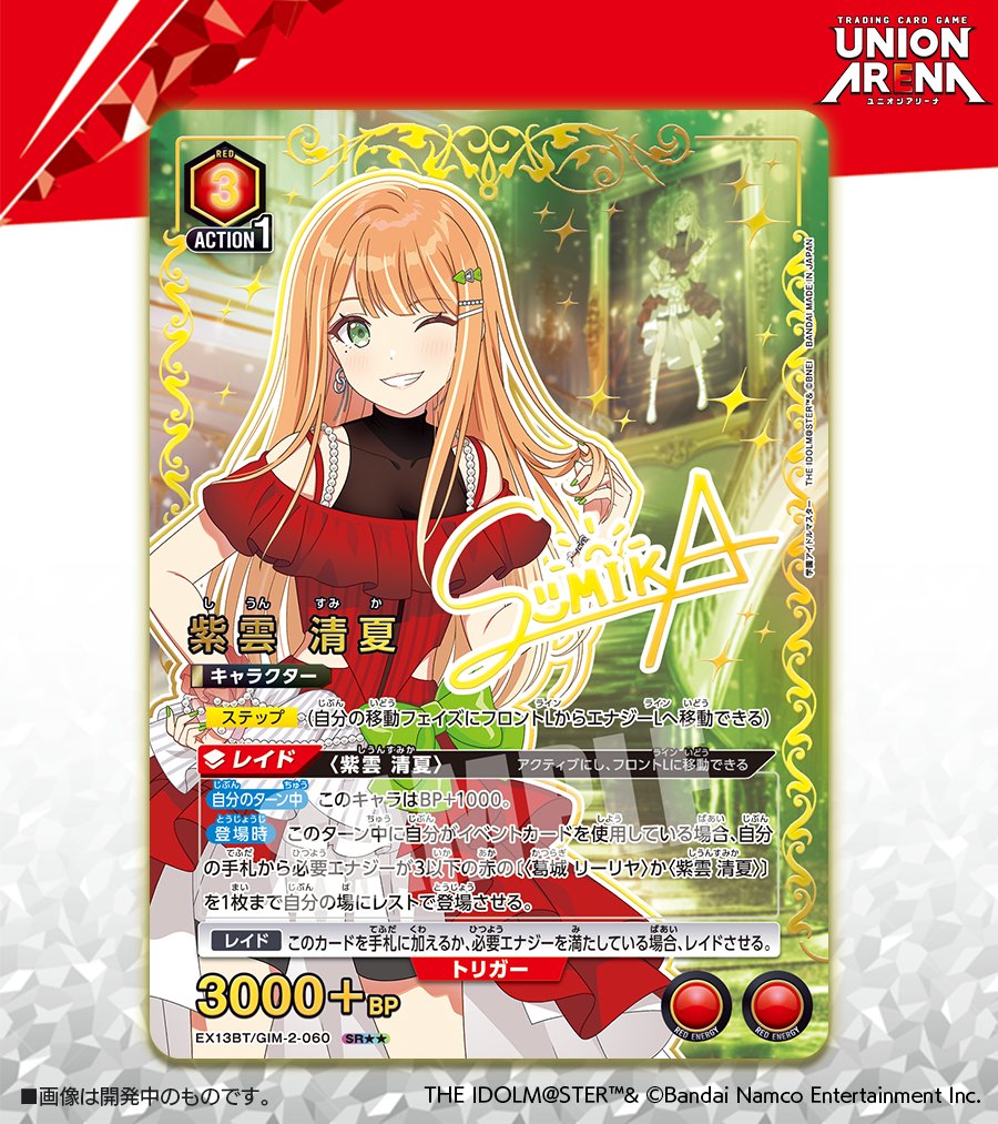 🟩パラレルカード紹介🟩 ＼ 描き下ろし＆箔押しサイン入り✨／ 3/13(金