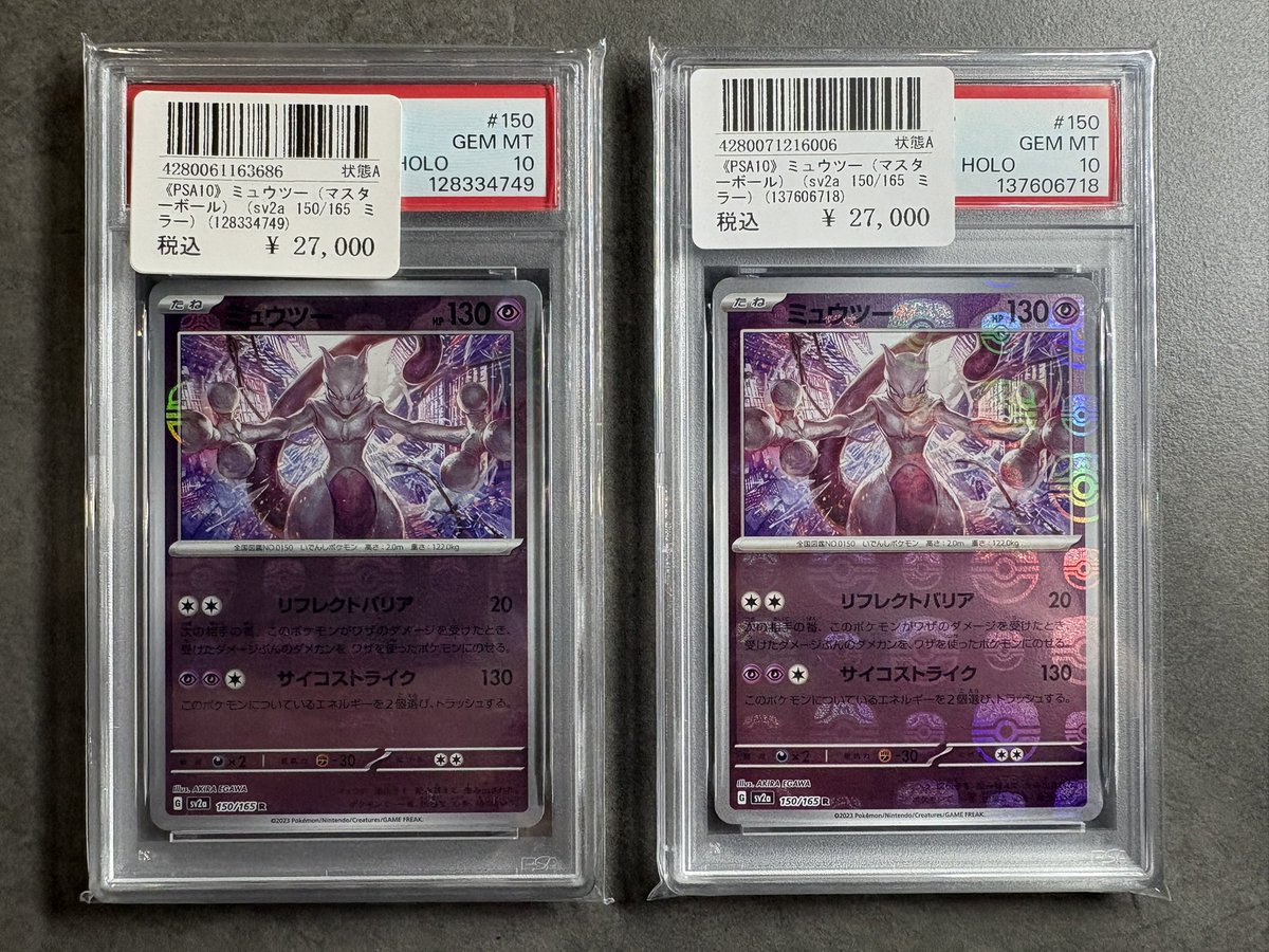 👁️‍🗨️🧬〜 #PSA10 入荷報告 〜 🌙🧸 こちら買取させていただきまし