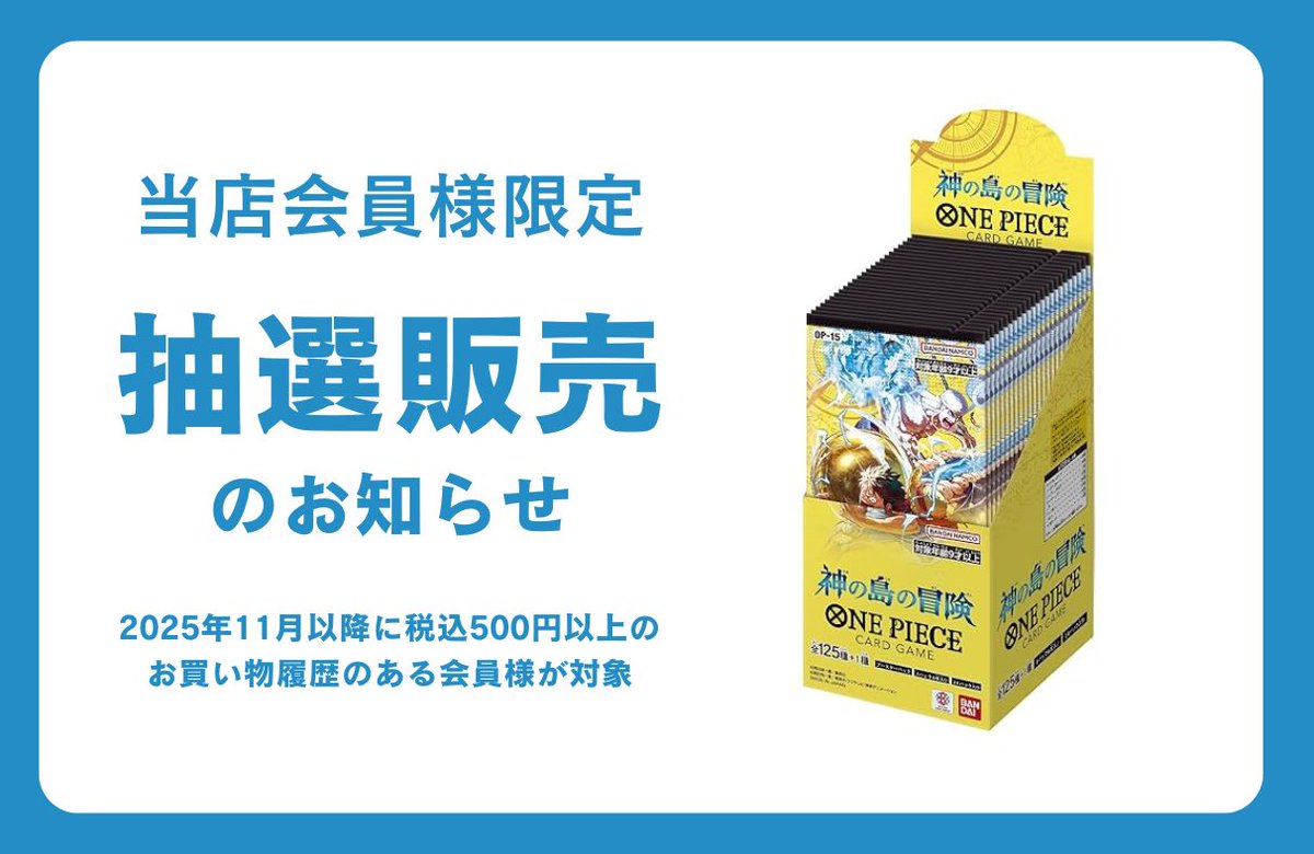 ご応募誠にありがとうございました。 当選者の方にメールをお送り