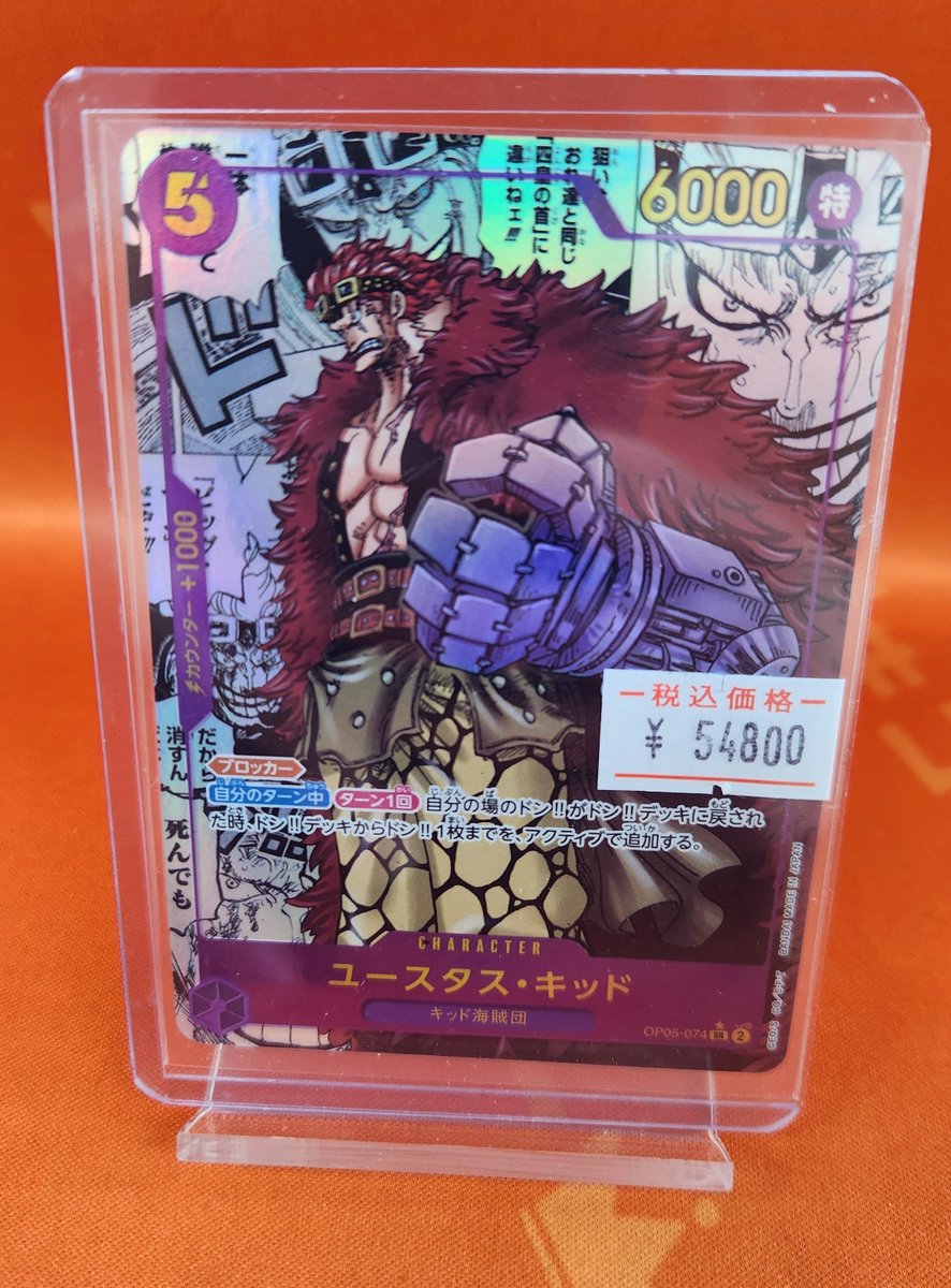 ワンピカード 入荷情報】🏴‍☠️ 🔥『新時代の主役』収録のコミパラ