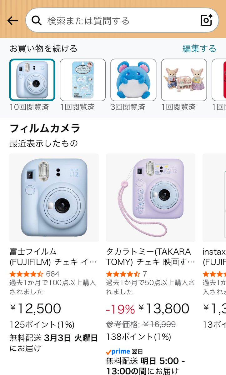 すみっコぐらしチェキ機昨日まで通常本体単体より安かったんに😭