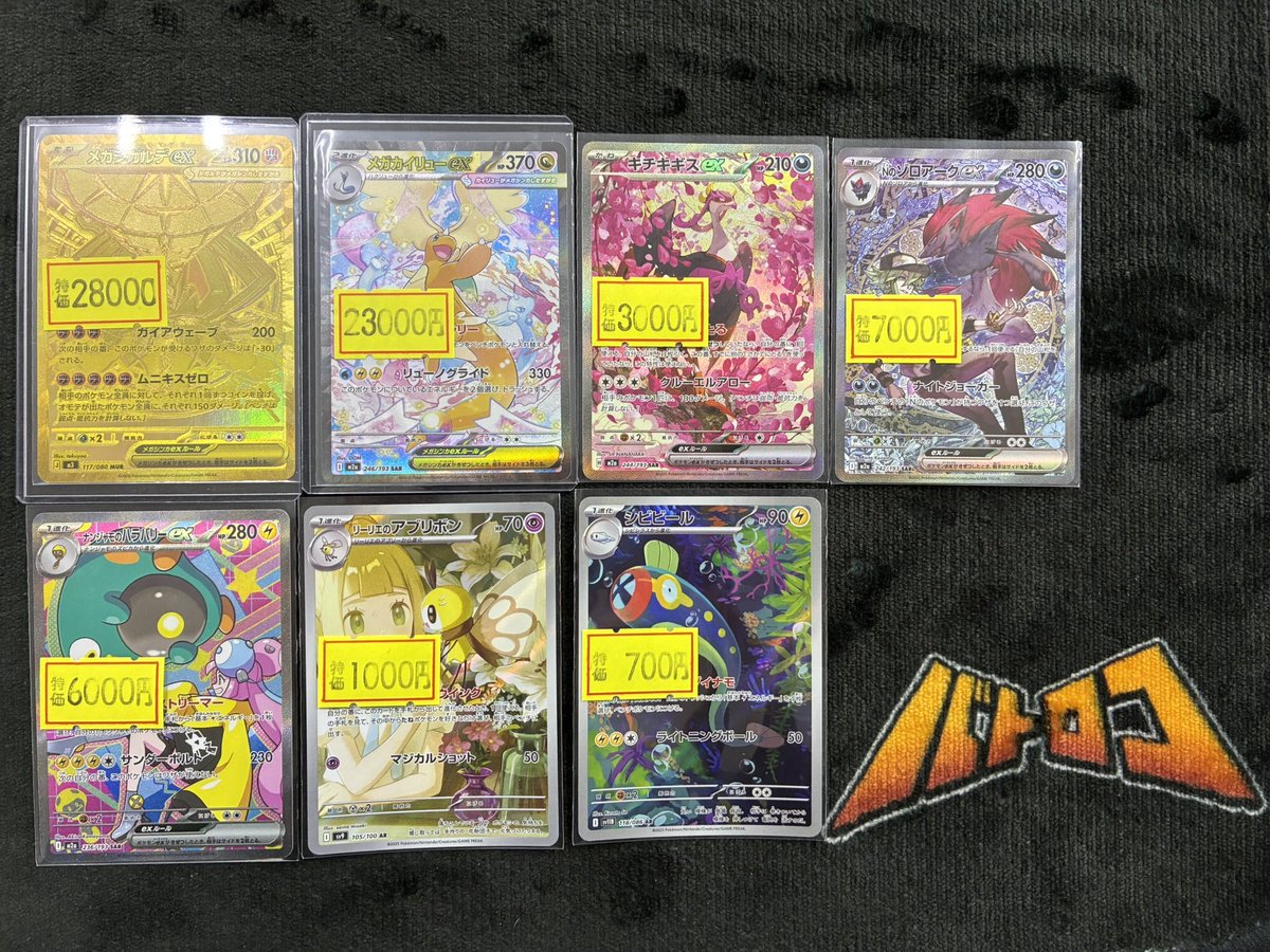 ポケカ 入荷情報】 ✓メガジガルデex MUR ✓メガカイリューex SAR ✓N