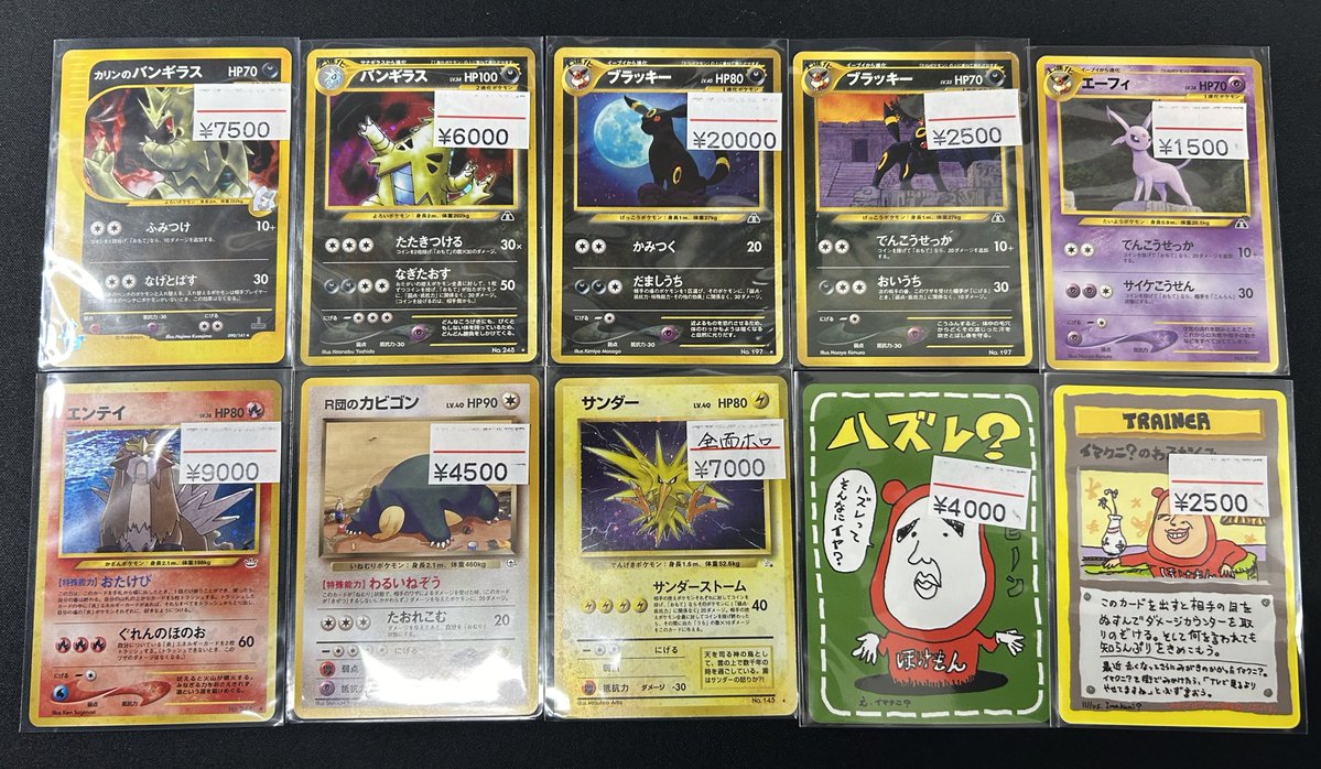 入荷情報】 カリンのバンギラス(eシリーズ)など ✨秋葉原で古いカード