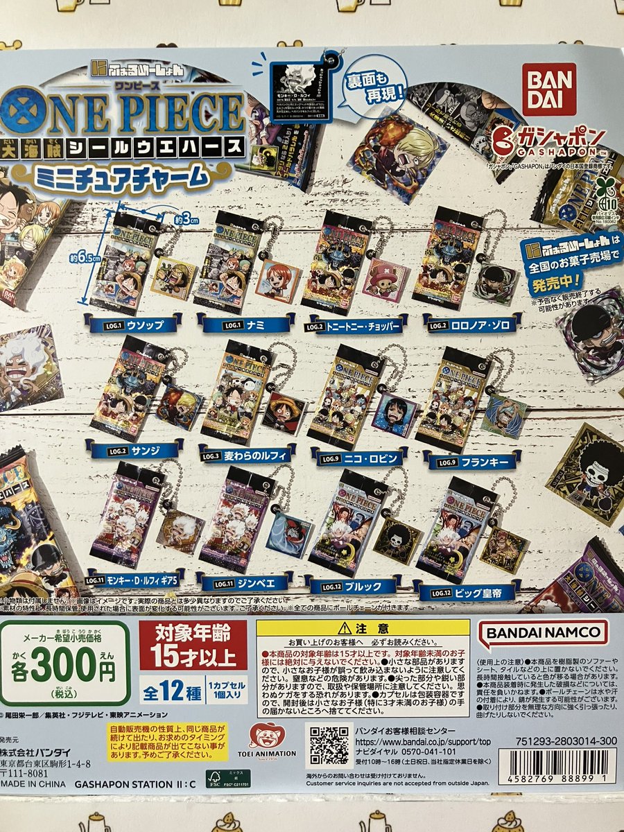 入荷情報】#ガシャポンのデパート #王子サンスクエア #ONEPIECE 海賊旗
