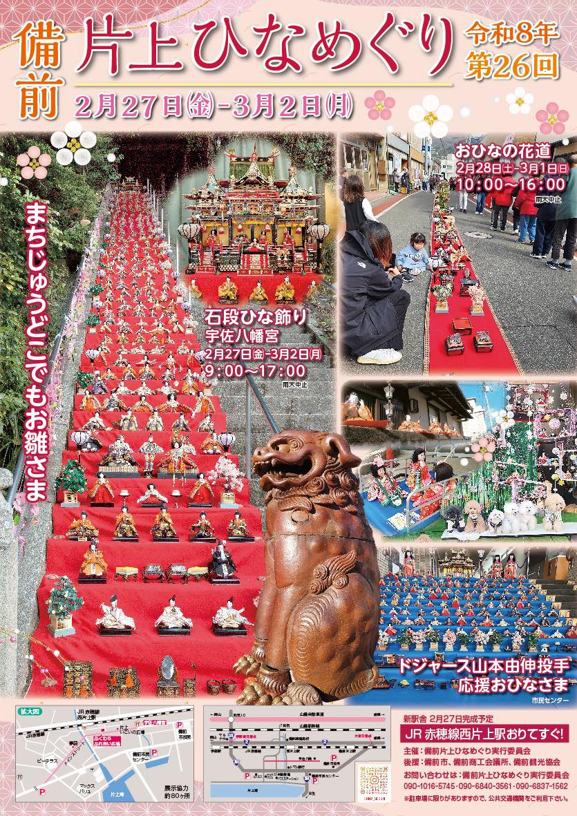 イベントの情報はこちらから