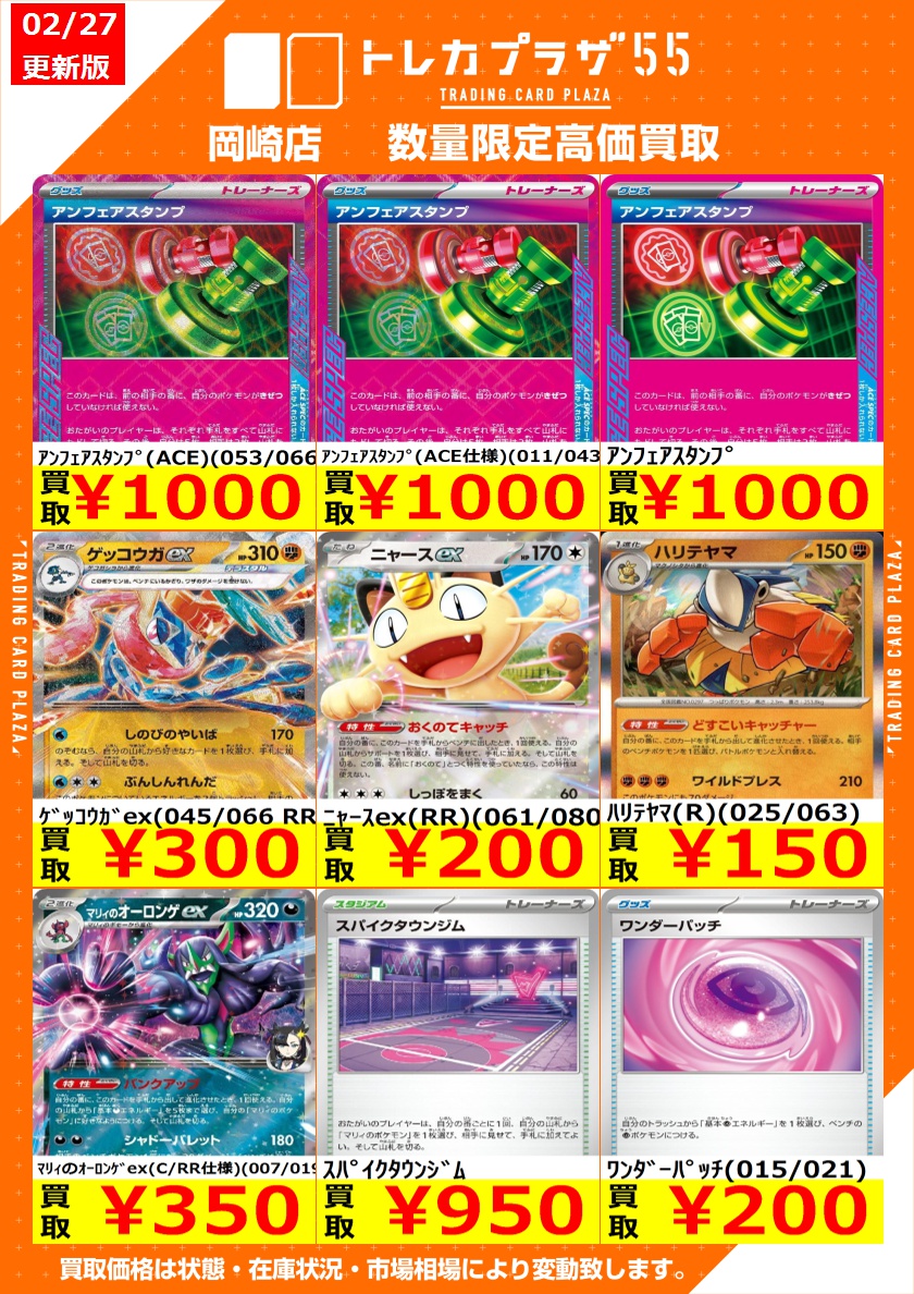 ポケカ /高価買取] ✨数量限定✨ 🔴SR・SAR・SSR・UR・HR🔴 その他にも