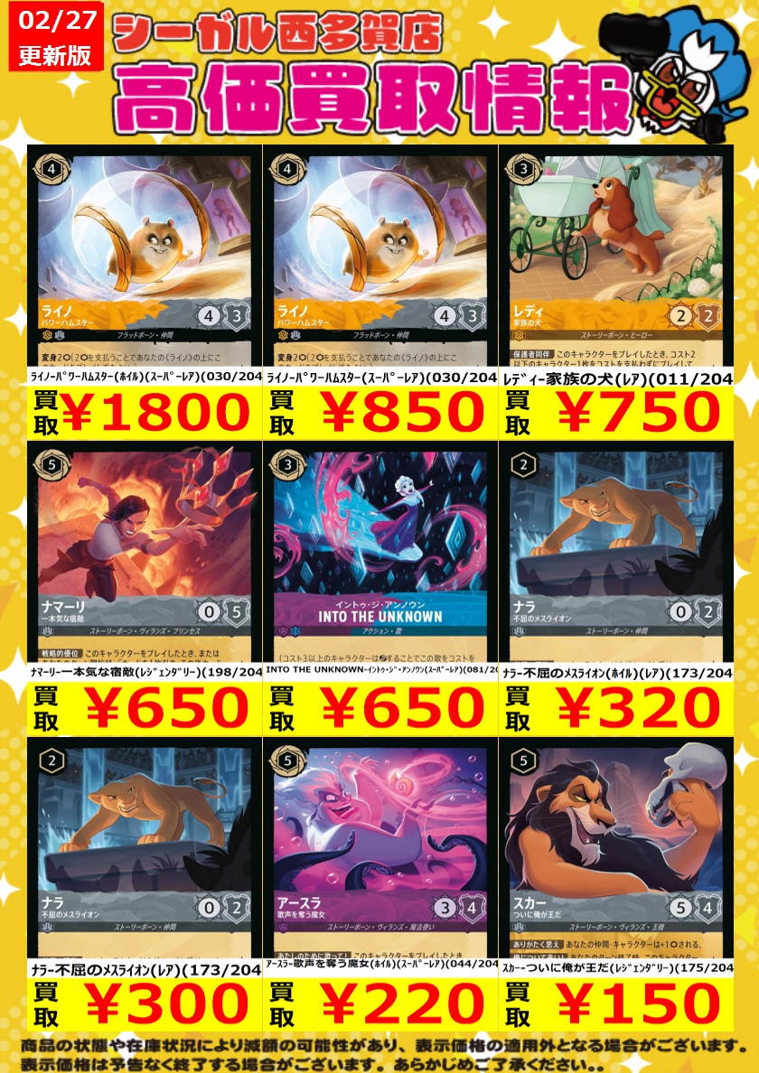 ≪ﾛﾙｶﾅ高価買取情報！！≫ 商品や状態や在庫状況により減額の可能性が