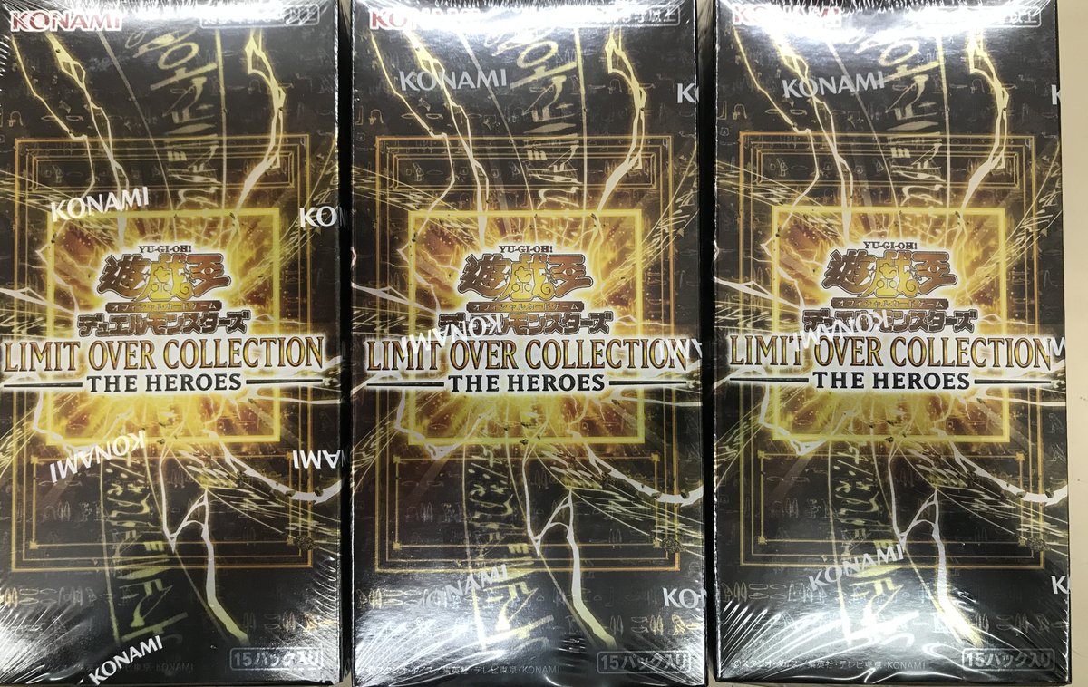 🟥【トレカ新弾発売情報②】🟥 2月28日（土）発売！ #遊戯王 ・LIMIT