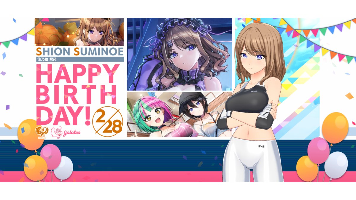 HappyBirthDay紫苑🎈💜 #ドルウェブ #住乃絵紫苑誕生日