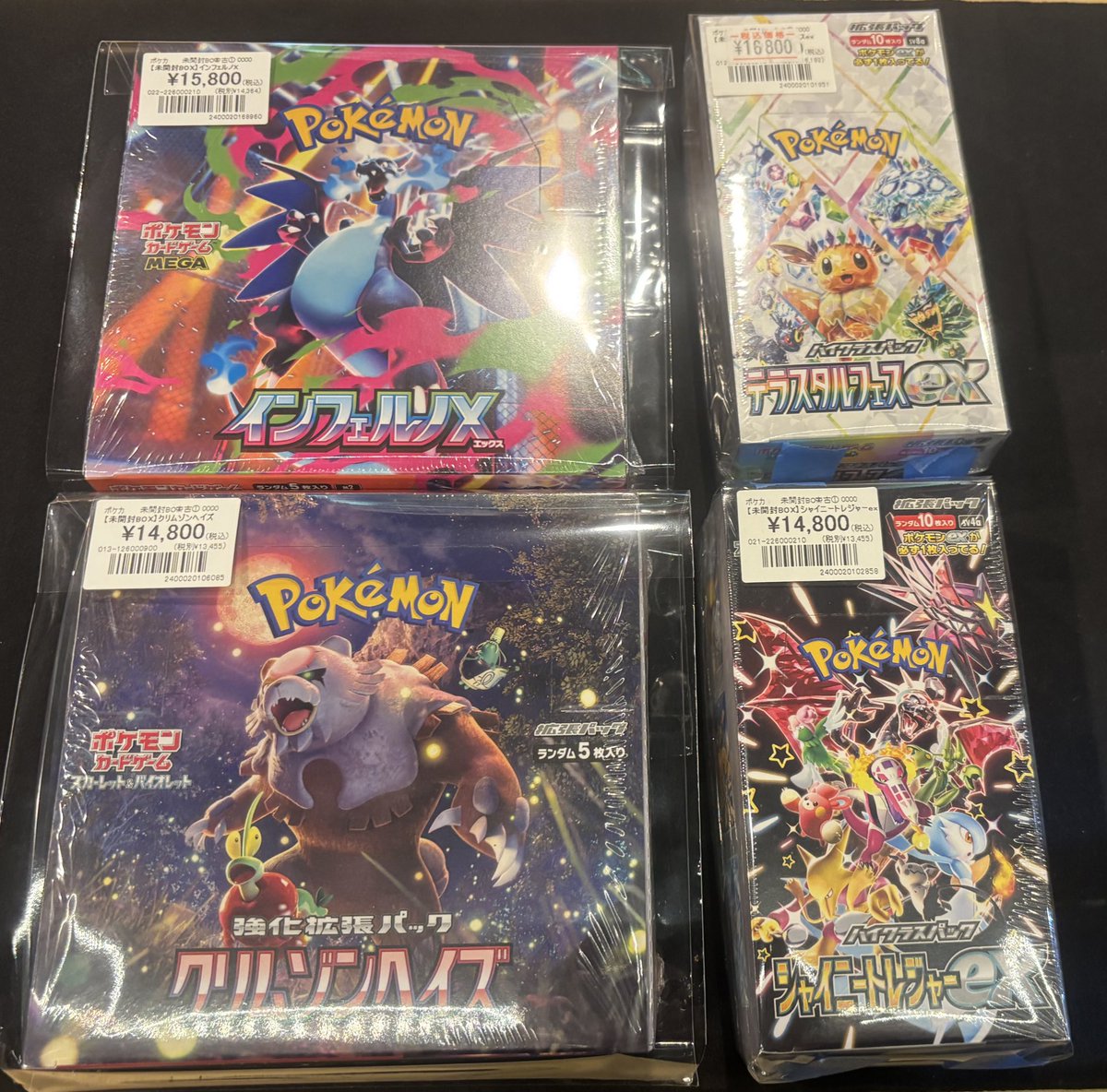 ポケカ】 未開封BOX入荷しました🎁 インフェルノX🔥 ￥1️⃣5️⃣