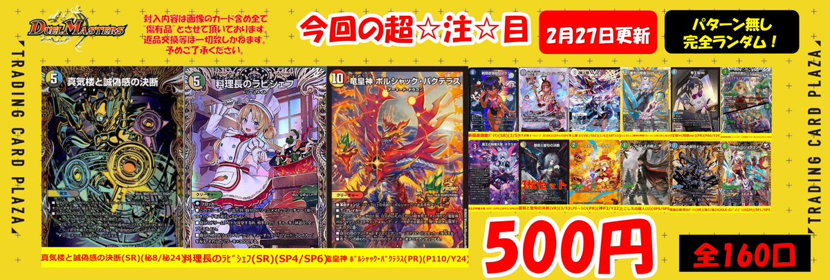 デュエルマスターズ】【#デュエマ】 こんにちは🌞新入り店員です