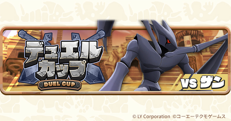 公式】LINE：モンスターファーム (@MonsterFarm_L) / Posts / X