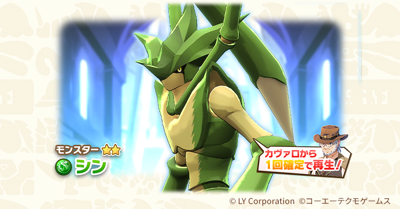 公式】LINE：モンスターファーム (@MonsterFarm_L) / Posts / X