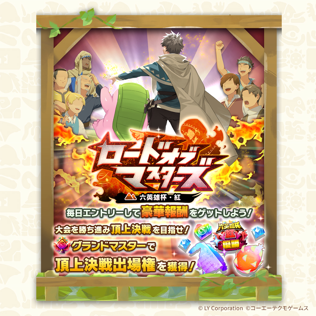 公式】LINE：モンスターファーム (@MonsterFarm_L) / Posts / X