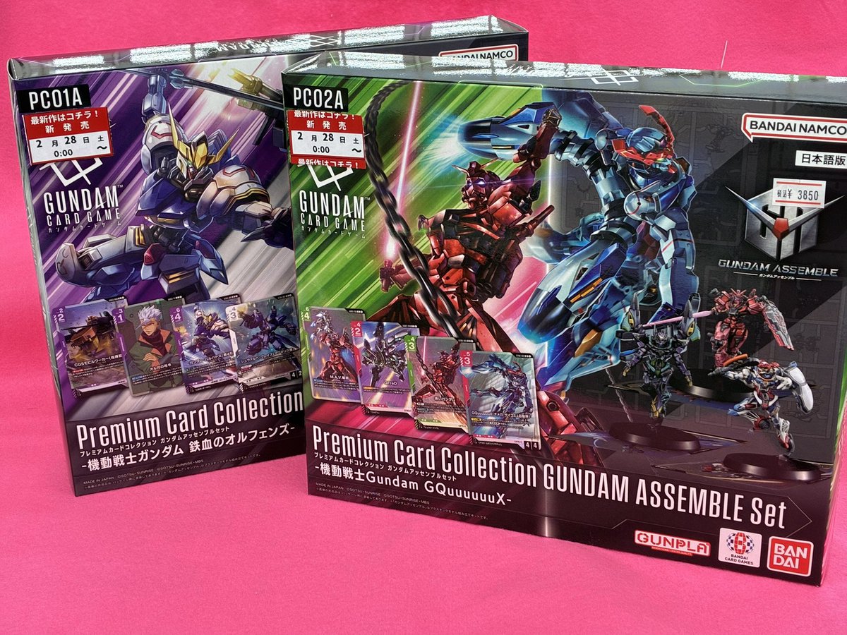 2月28日(土)0時発売の ガンダムカードゲームアッセンブルセット入荷