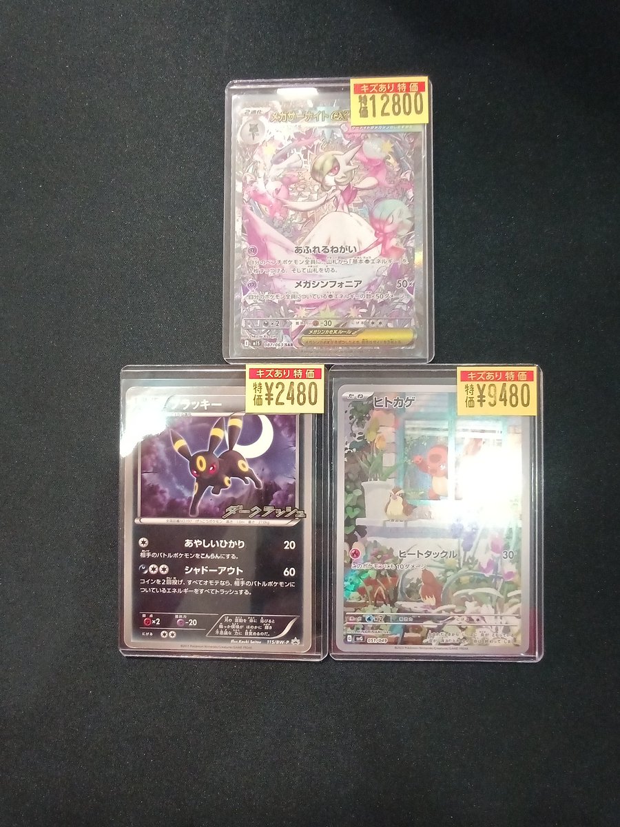 ポケカ】 🉐傷アリ特価🉐 #メガサーナイトex (SAR