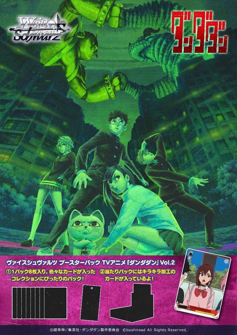 ヴァイスシュヴァルツ ヴァイス】 予約・通販情報 5/15(金)発売予定