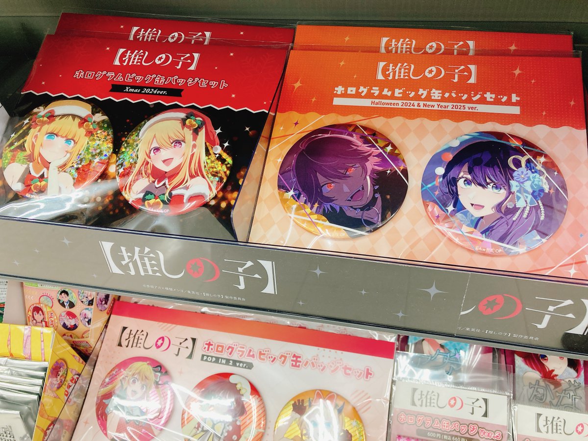 グッズ入荷情報】 『【推しの子】』より ・缶バッジ＋ The 12th/13th