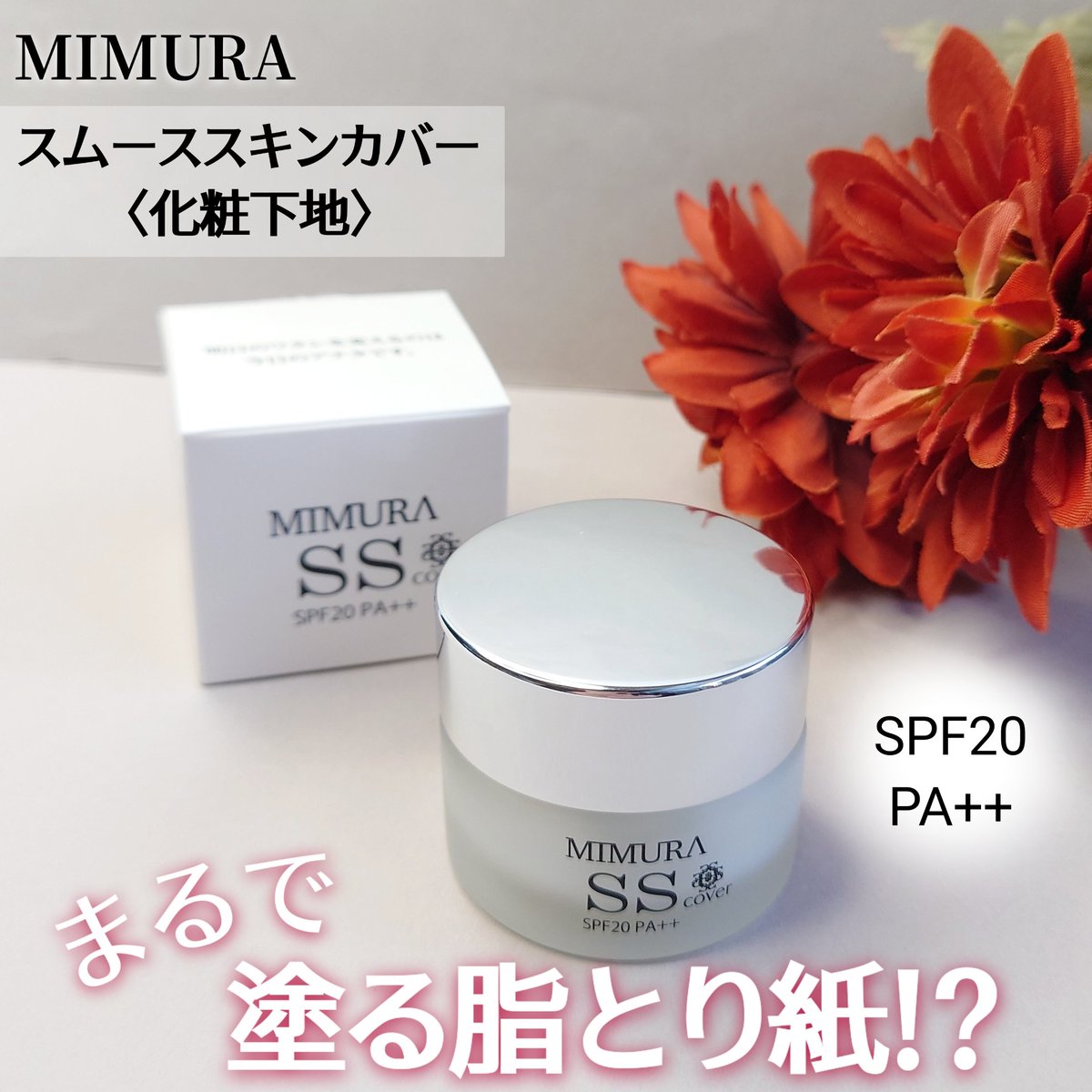 MIMURA/ミムラ【公式】 (@mimuraofficial) / Posts / X