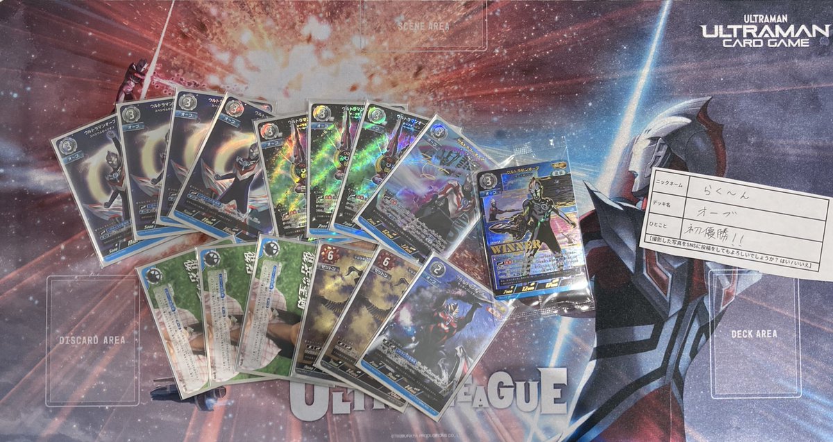 🔥#ウルトラマンカードゲーム #ウルトラリーグギャラクシーカップ