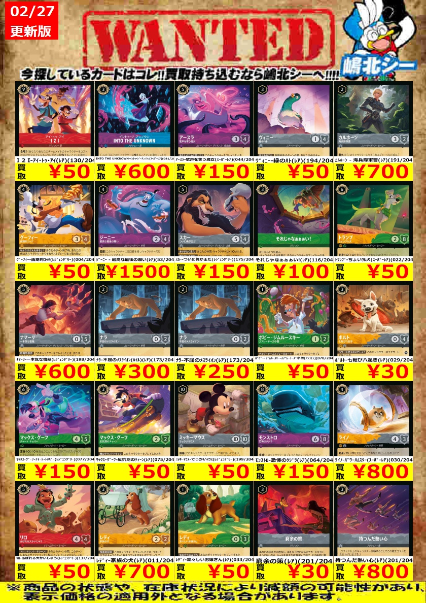 ロルカナ　まとめ売り 12kg 日本語版】ロルカナ スーパーレアまとめ売りセット - メルカリ