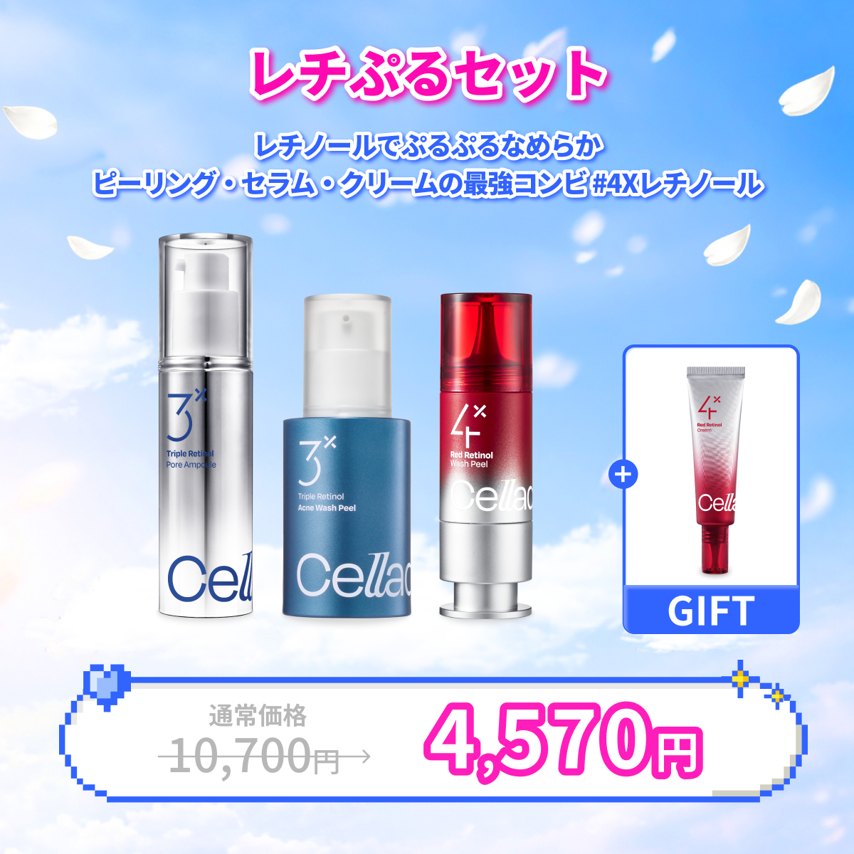 Celladix Japan Official (@celladix_japan) / Posts / X