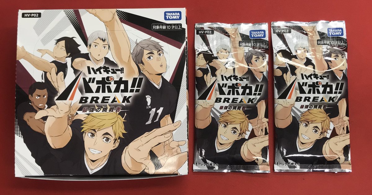 バボカ】 HV-P02 ハイキュー‼︎ バボカ‼︎ BREAK 入荷しました