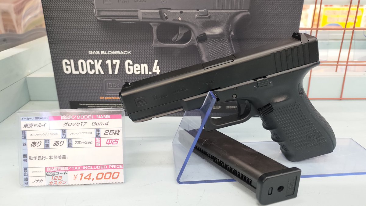 東京マルイ M9A1 グロック17gen.4 グロック18C グロック34 売り場に出